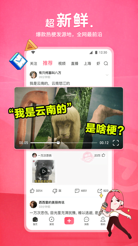 日本的yapoo系列截图
