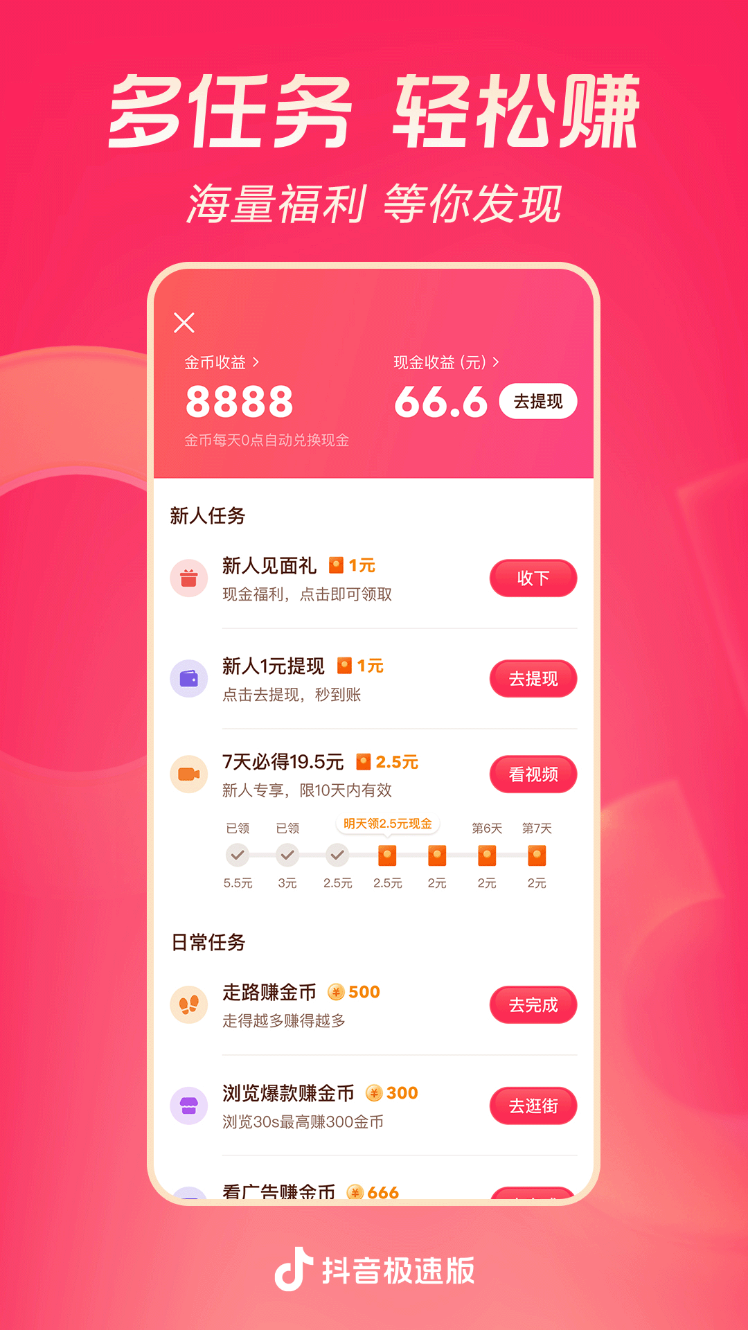 踩脚袜的意义是什么截图