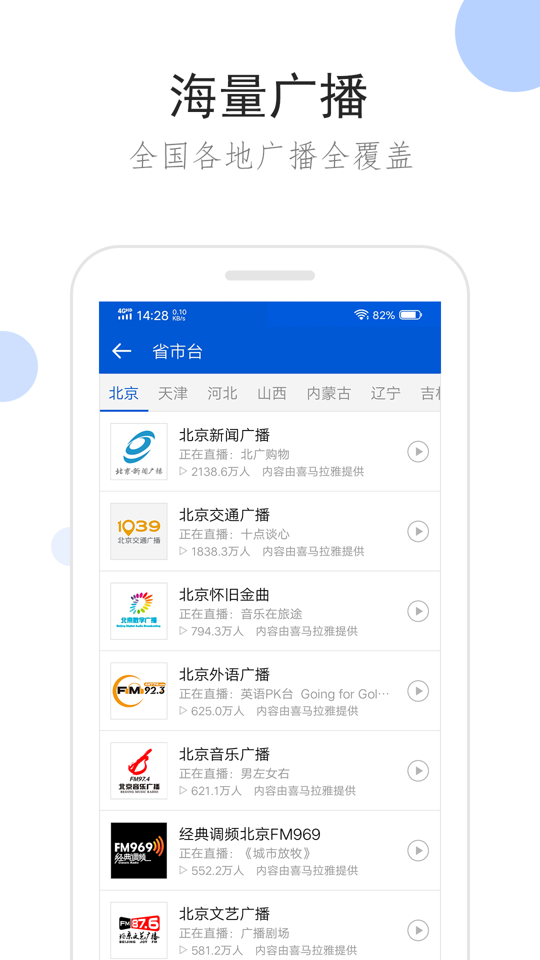 踩脚袜的意义是什么截图