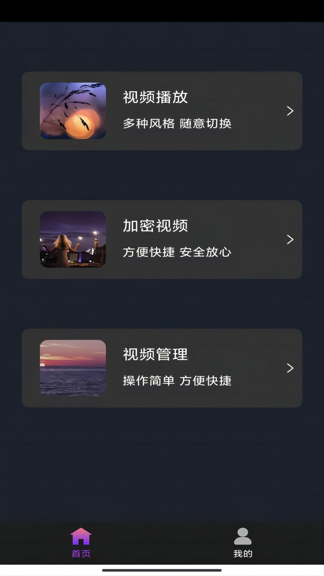 妥妥的爱的歌名截图