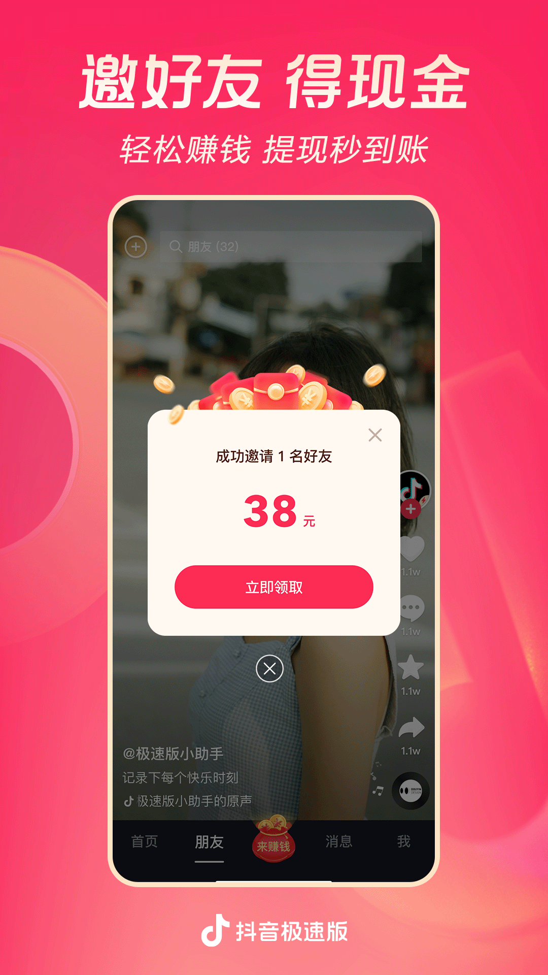 彩琳女王免费截图